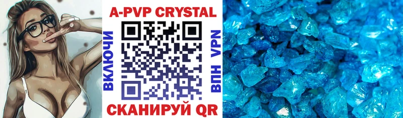 APVP Crystall  Купить  Губкинский 