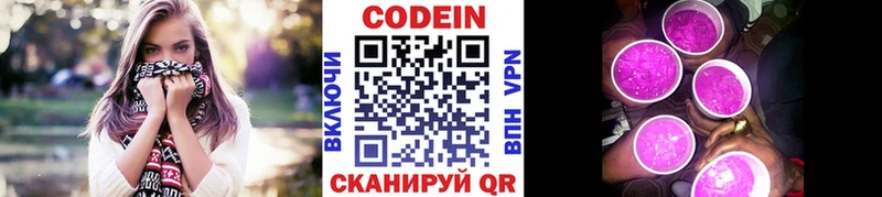 Codein Purple Drank  Купить закладки  Губкинский 