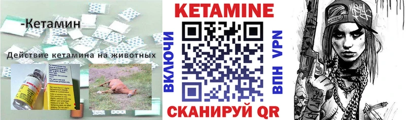 Купить где Губкинский КЕТАМИН VHQ
