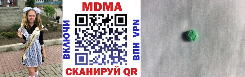 МДМА Molly  Купить  Губкинский 